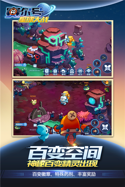 赛尔号星球大战2026最新版4