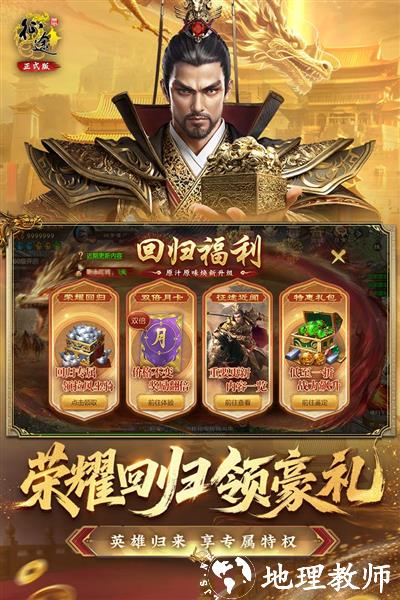 原始征途正式服4