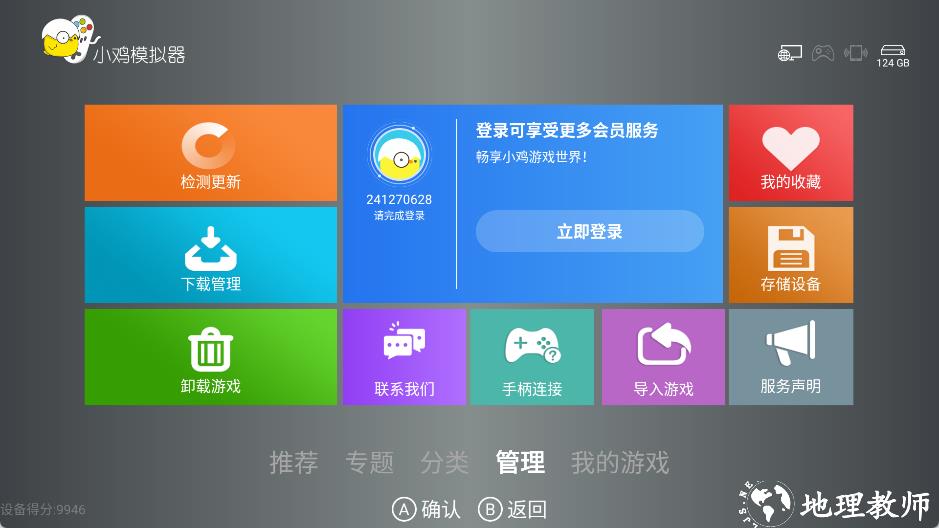 小鸡模拟器TV经典版1