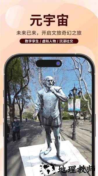 任旅世界app2
