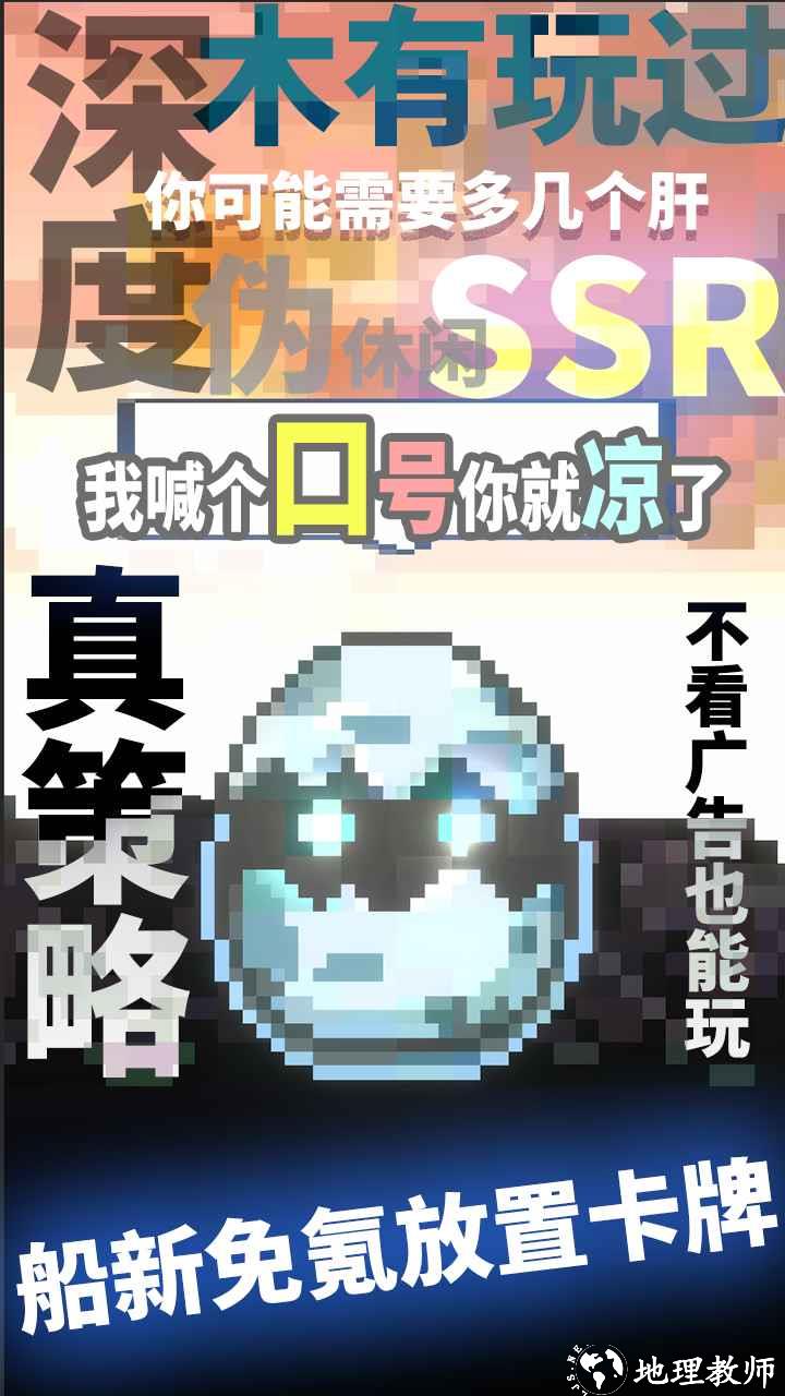 我喊个口号你就死了5