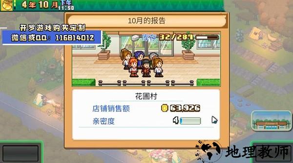 森丘露营地物语正版4