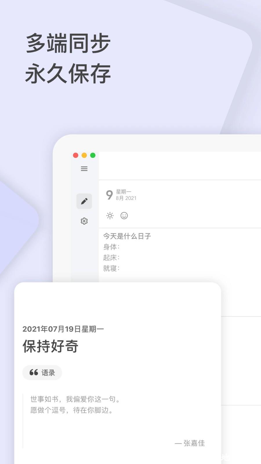 反思日记5