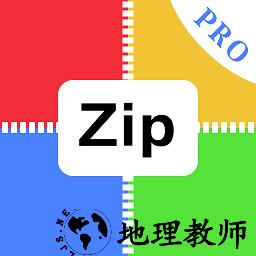 解压缩zip钥匙