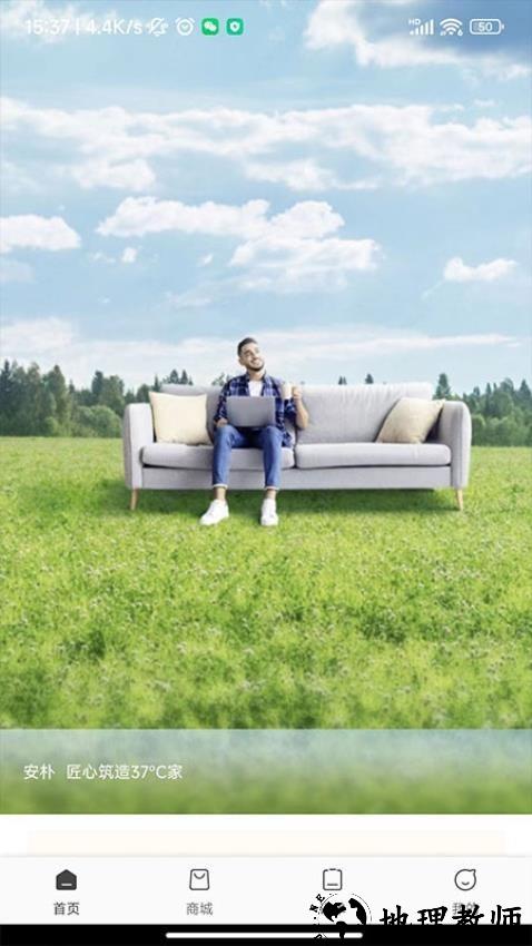 安朴会员俱乐部app4