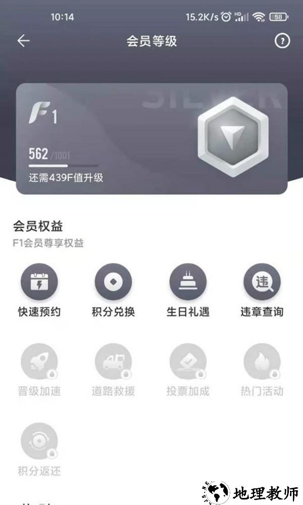 一汽丰田app4