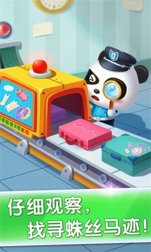 宝宝小警察安卓版1