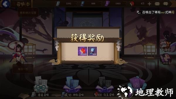 阴阳师抽卡模拟器APP3