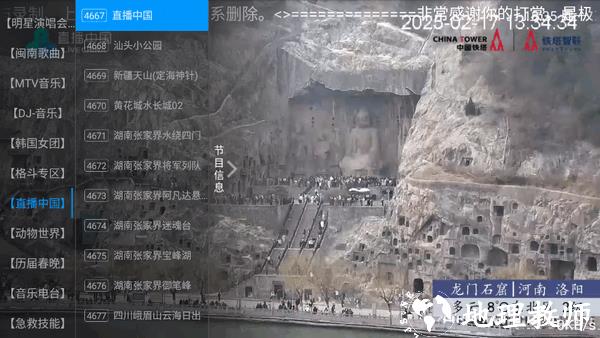 群晖TV电视端安装包3