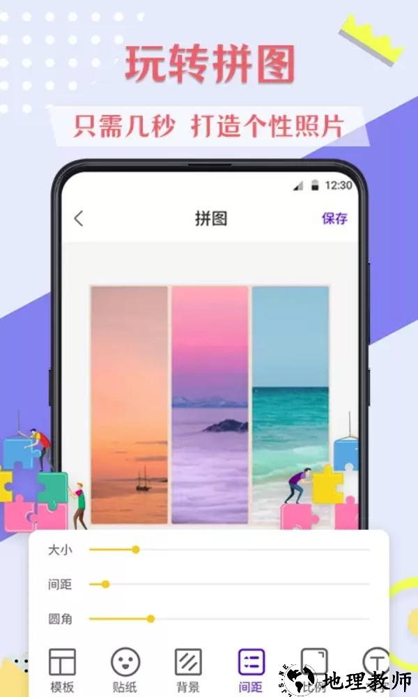 PS图片app4