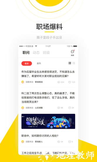 斑鸠职业3
