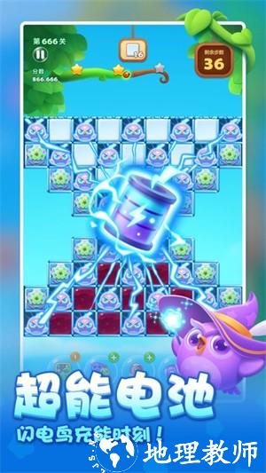 开心消消乐正版2