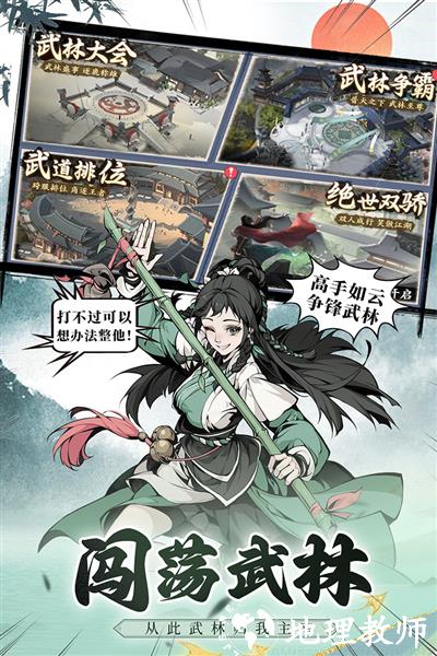 雪刀群侠传360版2