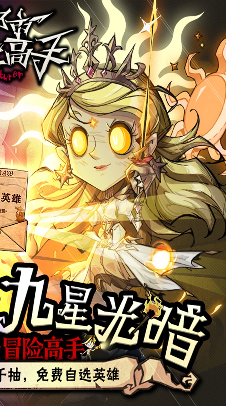 都市冒险高手2026最新版3