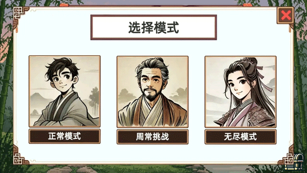 小小侠客模拟器手游2