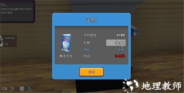 TCG卡牌商店模拟器（Card Shop Simulator）官方版1