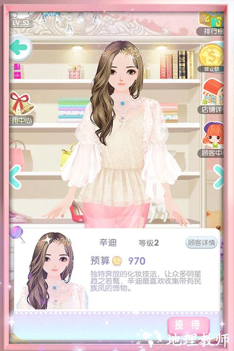 美美小店单机版2