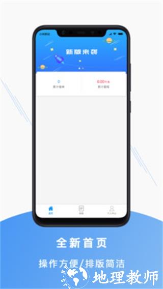 聚马车队2