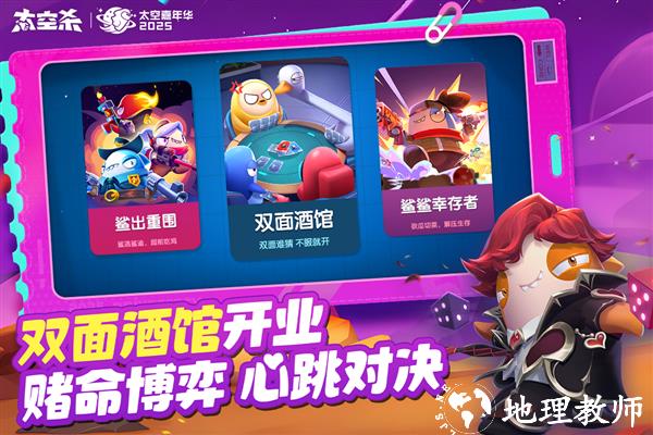 太空行动2025最新版4