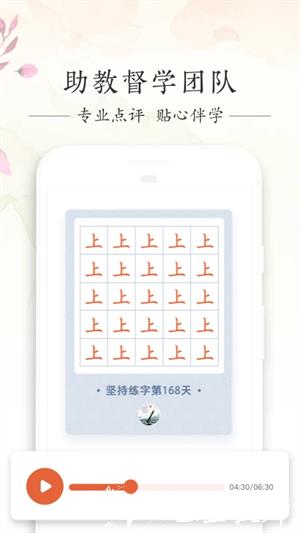 写字先生app1
