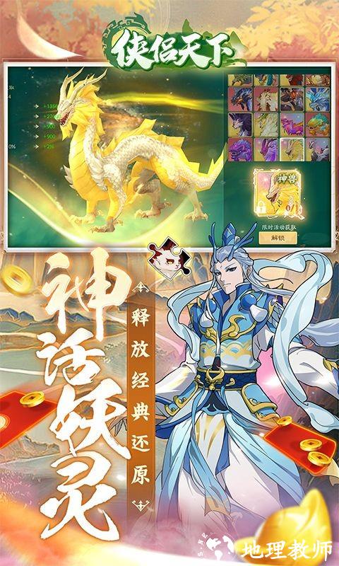 侠侣天下0.05折2