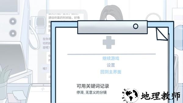 病理日志文字版2