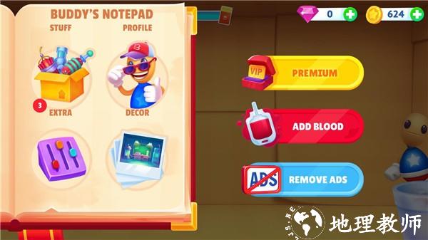 踢爆那哥们安卓版1