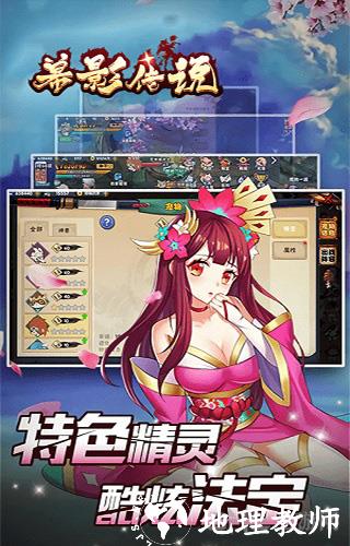 幕影传说1