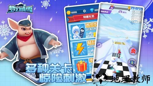 梦幻滑雪联机版1