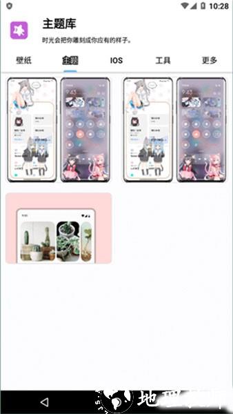 主题库oppo仿苹果2