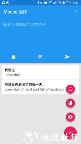 Mouse翻译5