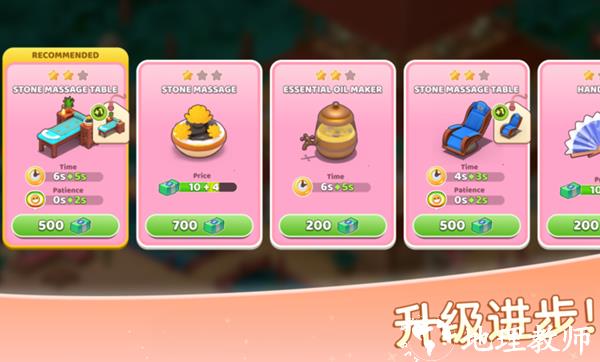 安宁水疗馆无限货币版1
