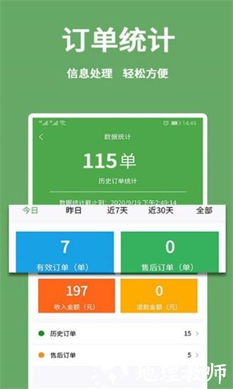 东商到家app2