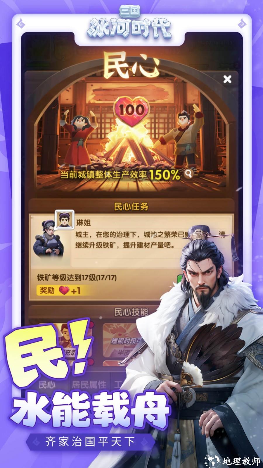 三国冰河时代最新版3