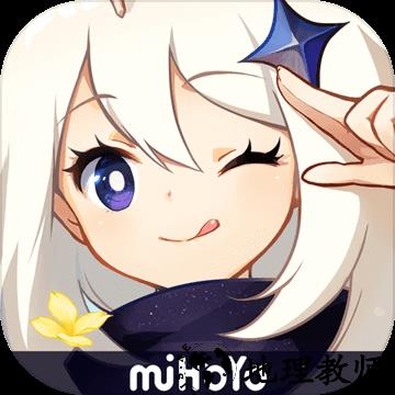 原神芭芭拉生日