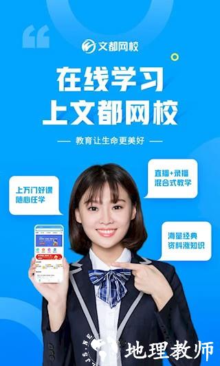 文都网校1