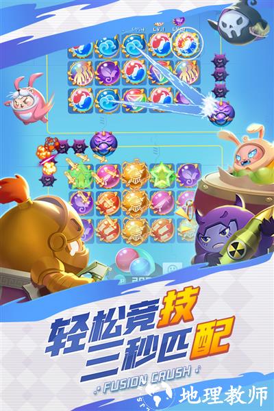 球球英雄4