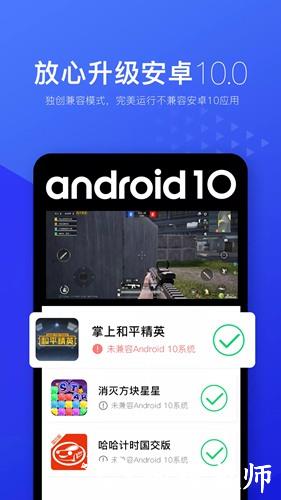 光速虚拟机app2