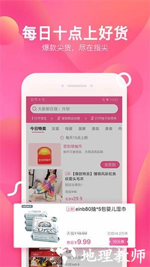 柚子街app1
