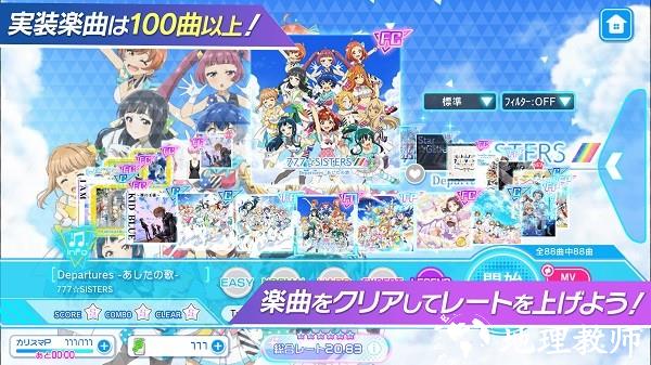 东京七姐妹手游3