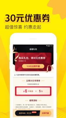 爱奇艺票务4