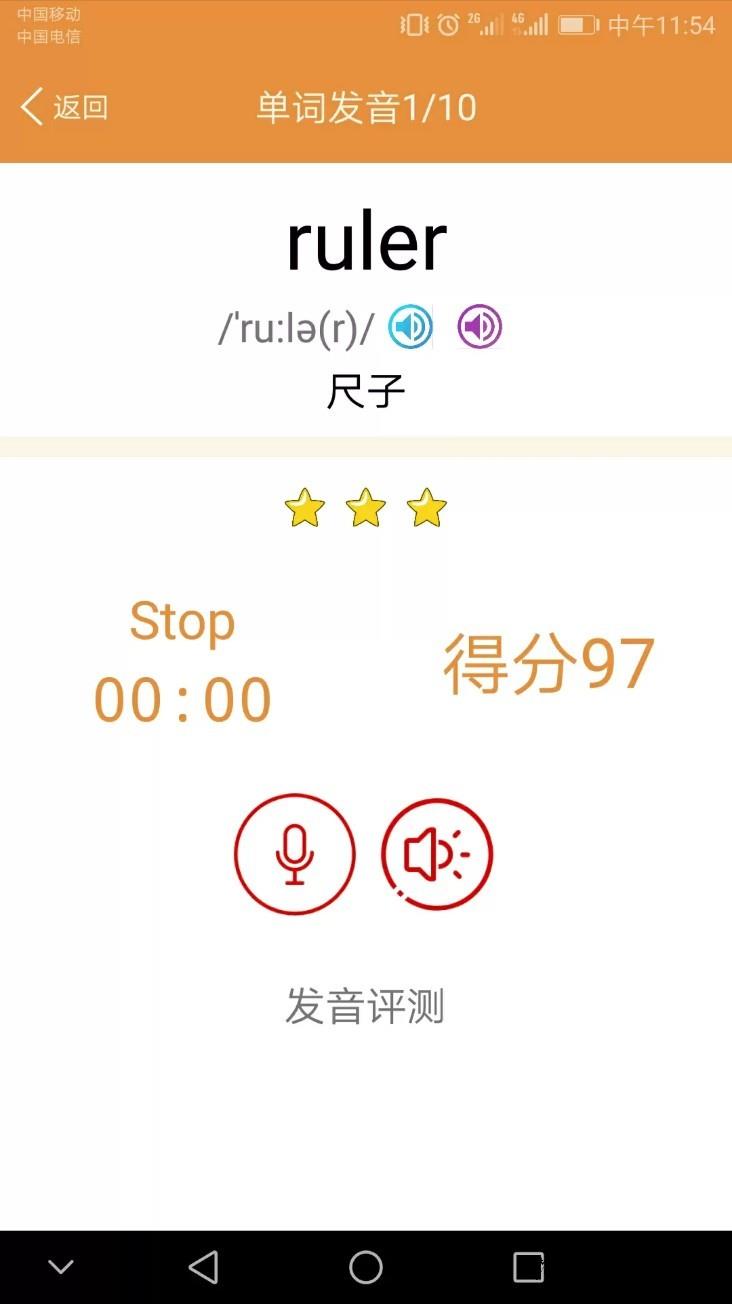 小学英语课本点读app5