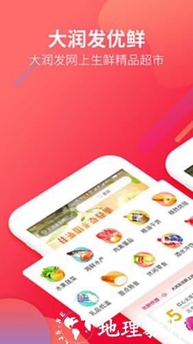 大润发优鲜app2