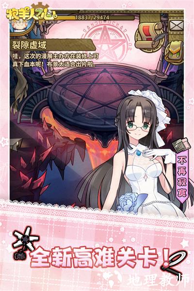 牧羊人之心无限面包版3