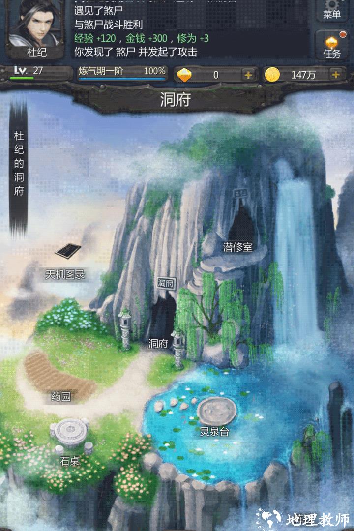 仙侠第一放置官方版1