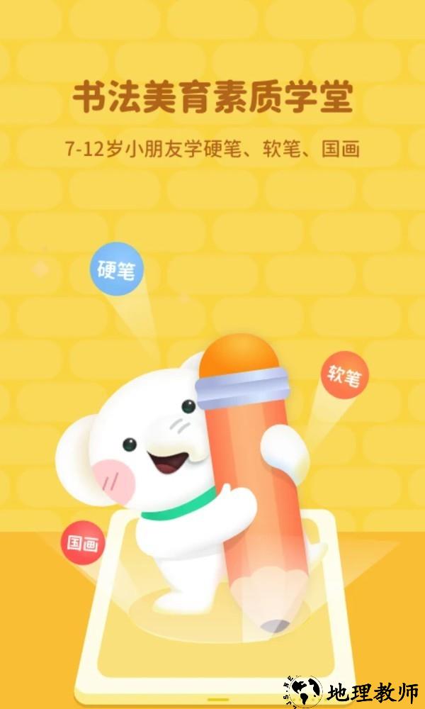 河小象学堂app1