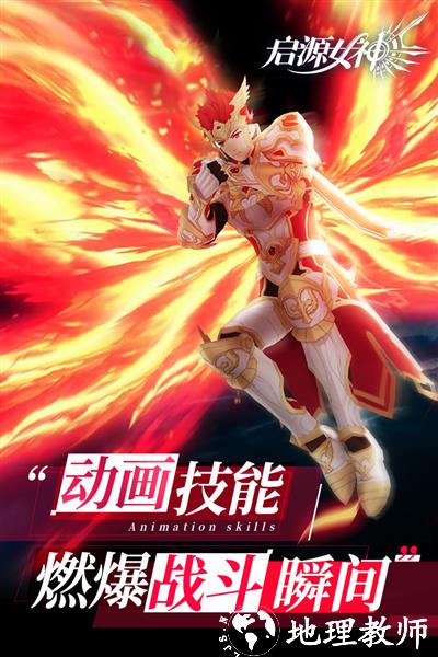 启源女神无限星钻版2