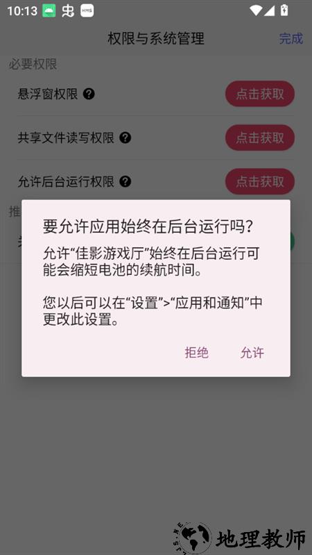 佳影游戏厅app2