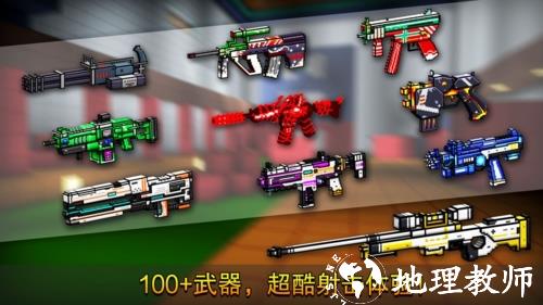 像素射击官方正版20254