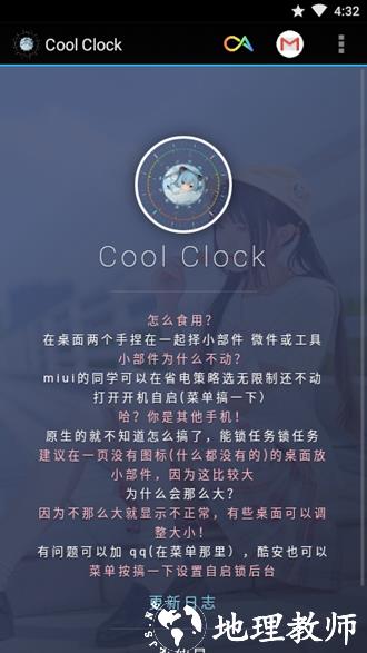 Cool Clock1